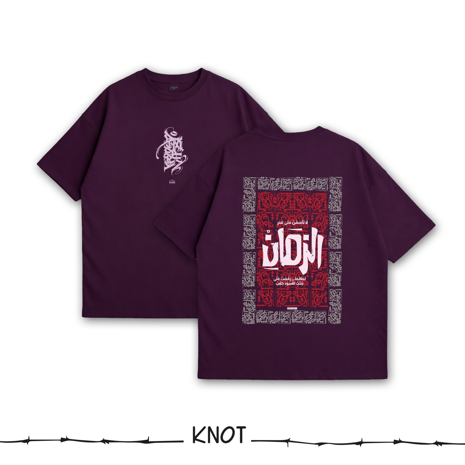 Jam Arabic product image 1