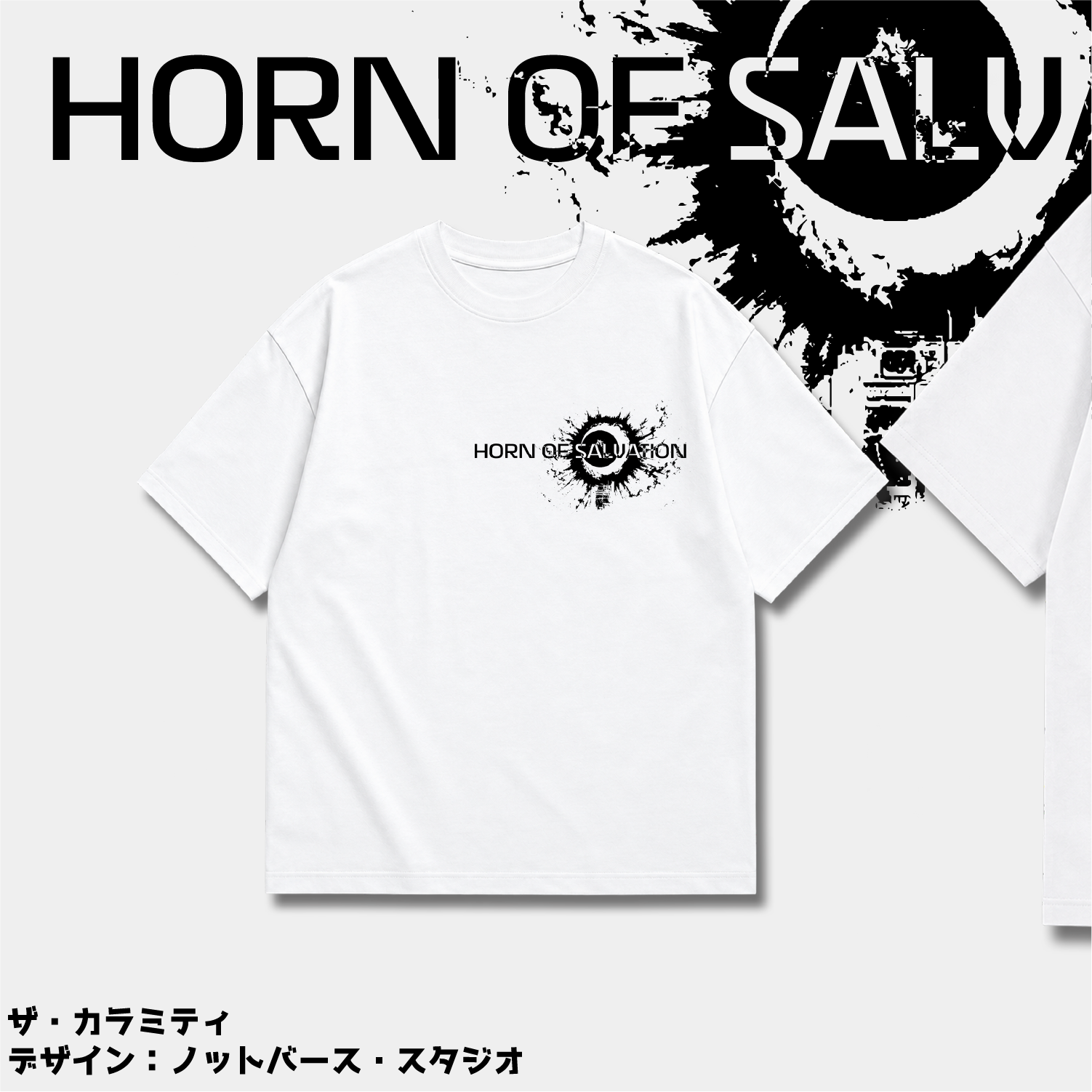 Horn Of Salvation product image 4